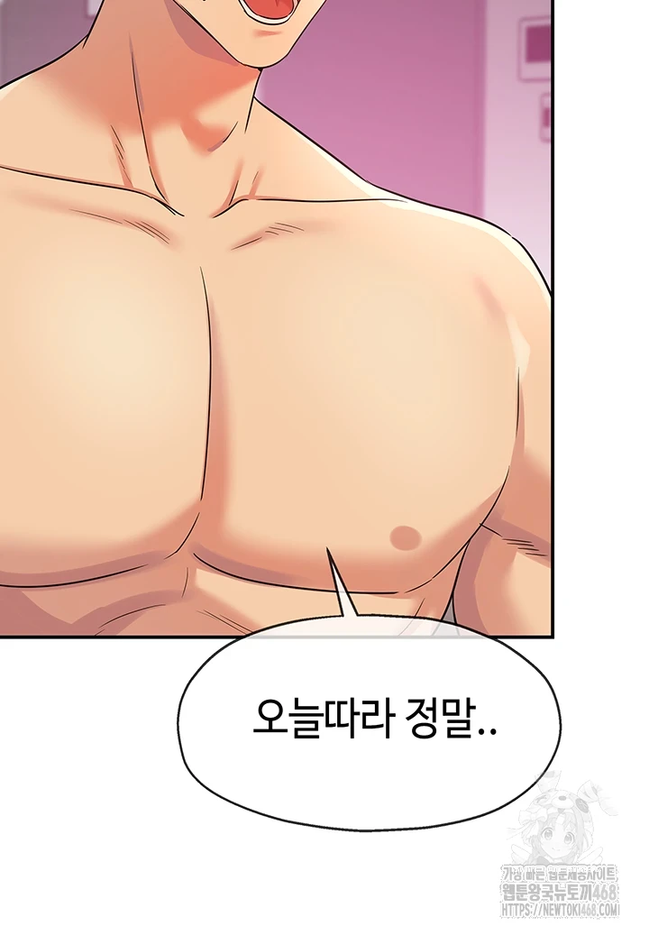 The Shop of Pleasure Raw Chapter 116 Page 40