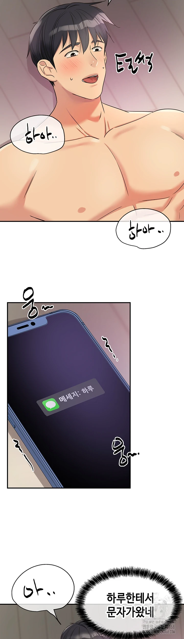The Shop of Pleasure Raw Chapter 116 Page 42