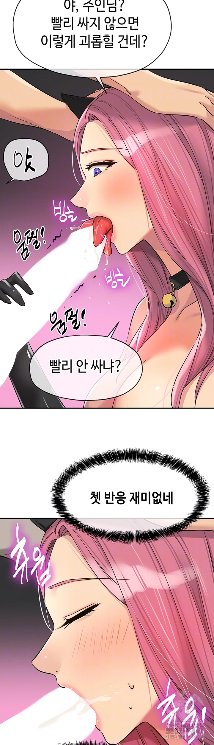 The Shop of Pleasure Raw Chapter 116 Page 8
