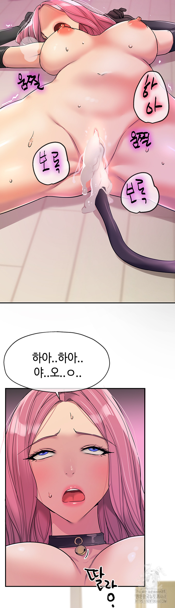 The Shop of Pleasure Raw Chapter 117 Page 19