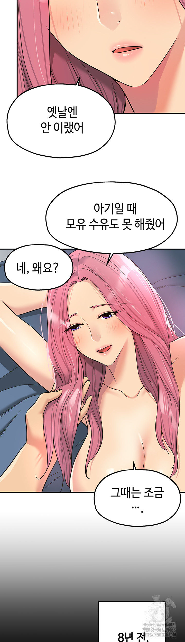 The Shop of Pleasure Raw Chapter 117 Page 23