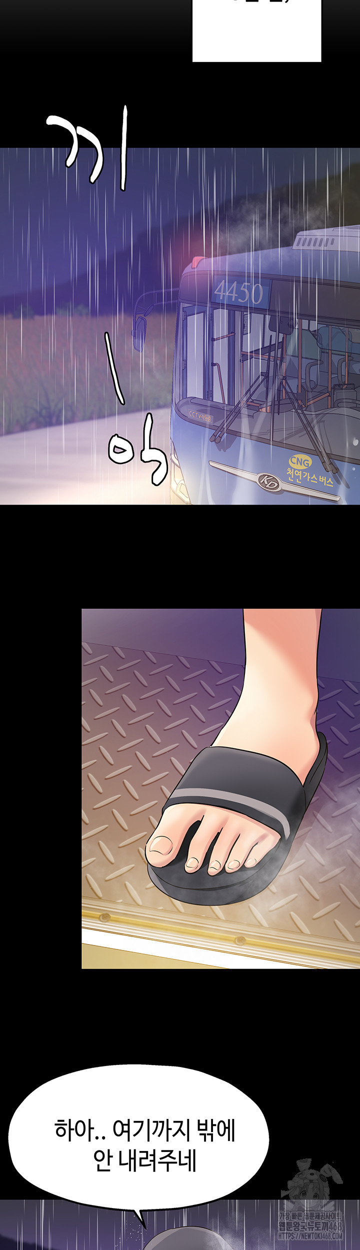 The Shop of Pleasure Raw Chapter 117 Page 24