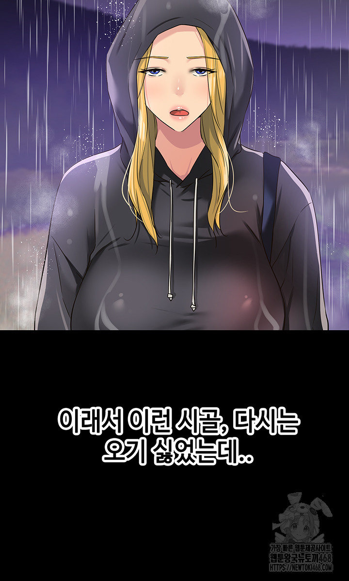 The Shop of Pleasure Raw Chapter 117 Page 25