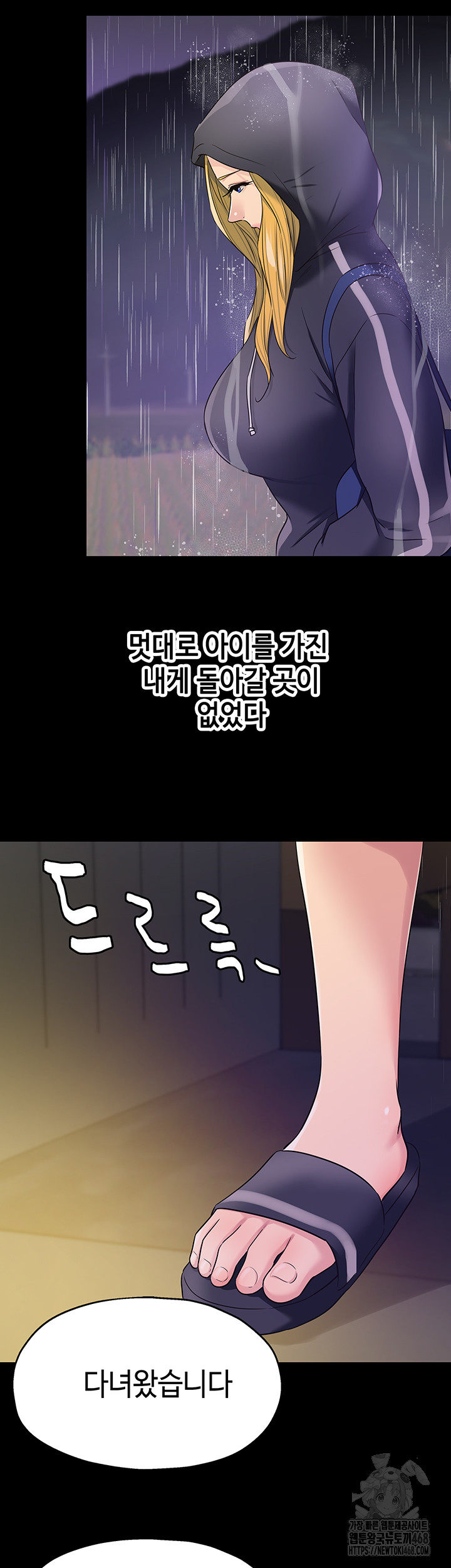 The Shop of Pleasure Raw Chapter 117 Page 26