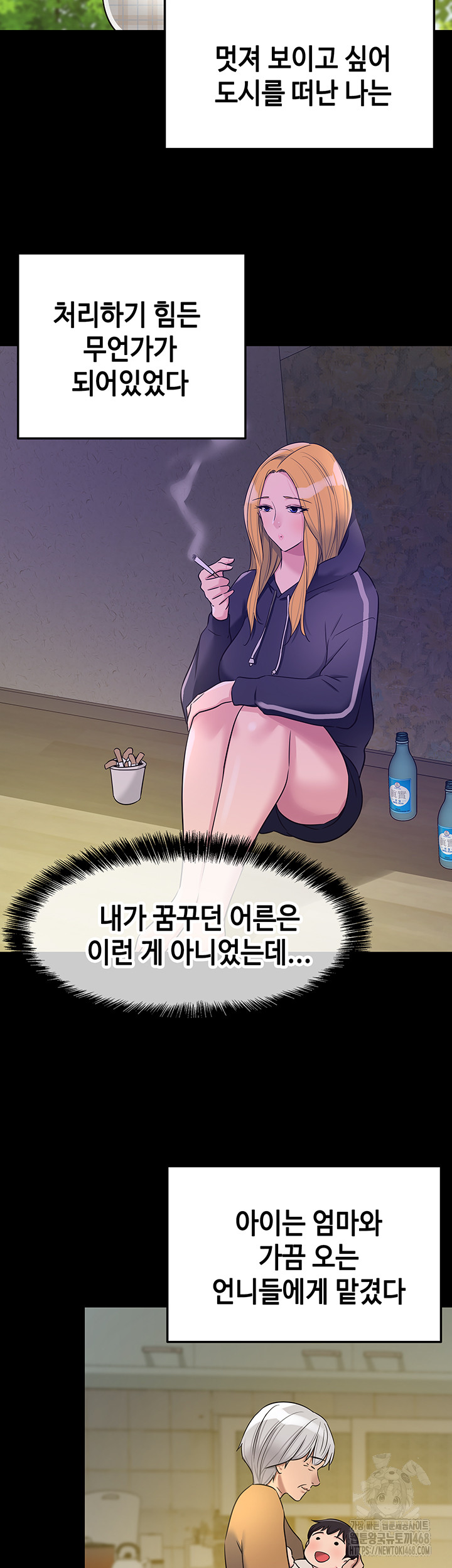 The Shop of Pleasure Raw Chapter 117 Page 28