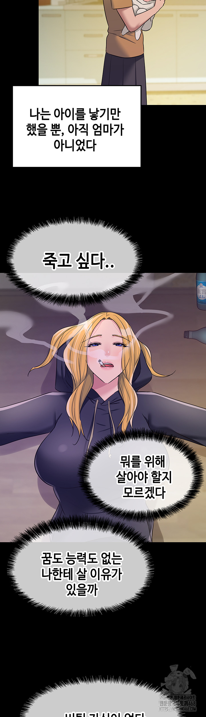 The Shop of Pleasure Raw Chapter 117 Page 29