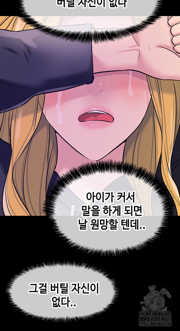 The Shop of Pleasure Raw Chapter 117 Page 30