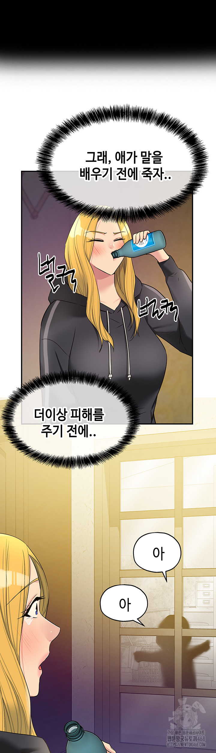 The Shop of Pleasure Raw Chapter 117 Page 31