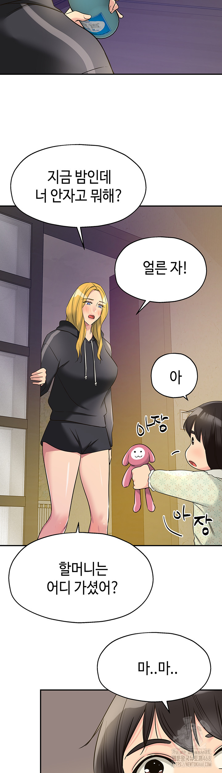The Shop of Pleasure Raw Chapter 117 Page 32