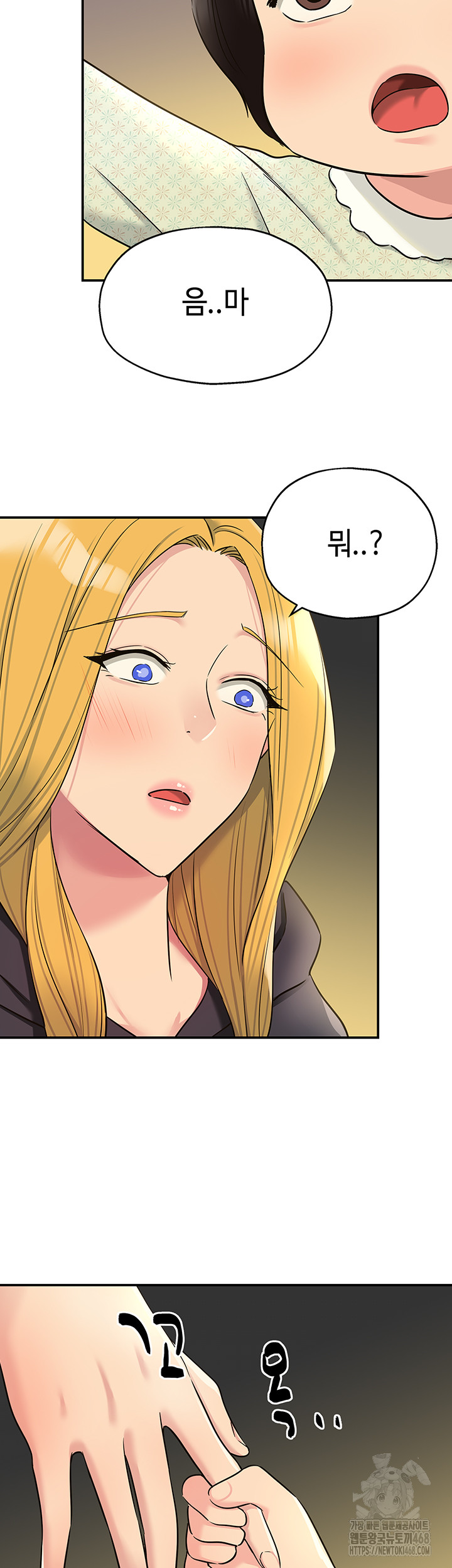 The Shop of Pleasure Raw Chapter 117 Page 33