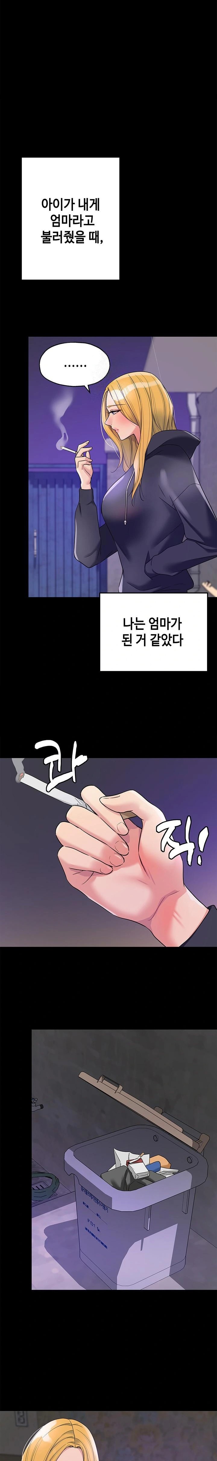 The Shop of Pleasure Raw Chapter 118 Page 1