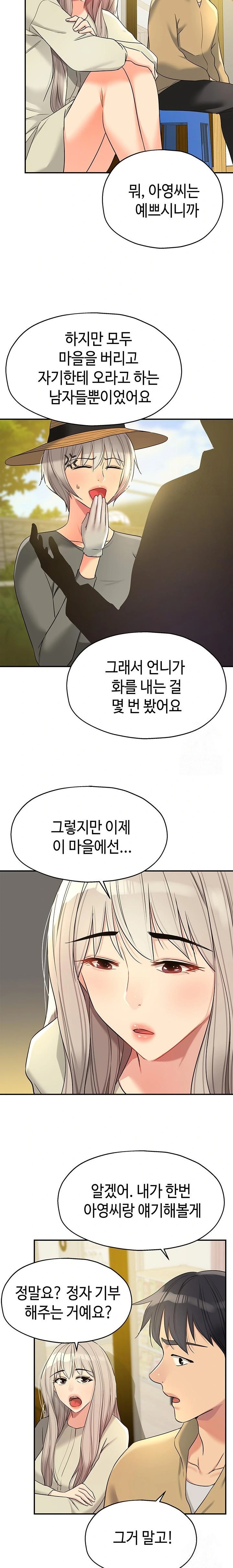 The Shop of Pleasure Raw Chapter 118 Page 12