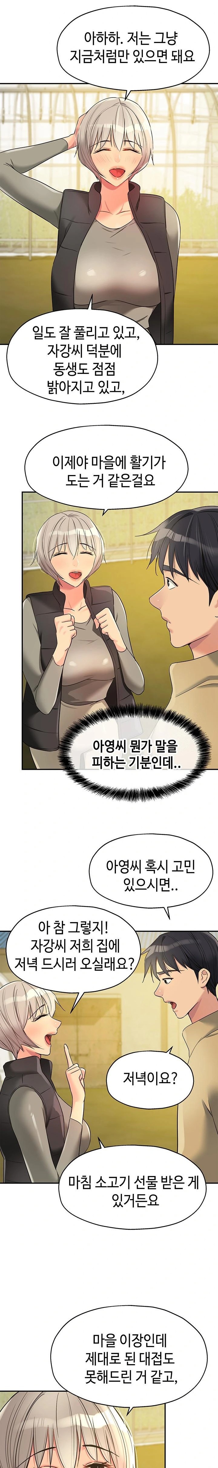 The Shop of Pleasure Raw Chapter 118 Page 17