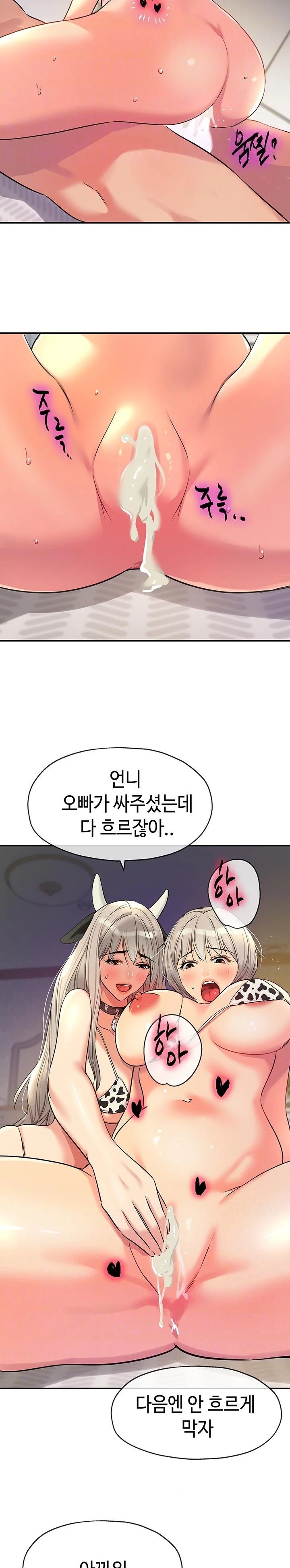 The Shop of Pleasure Raw Chapter 120 Page 8