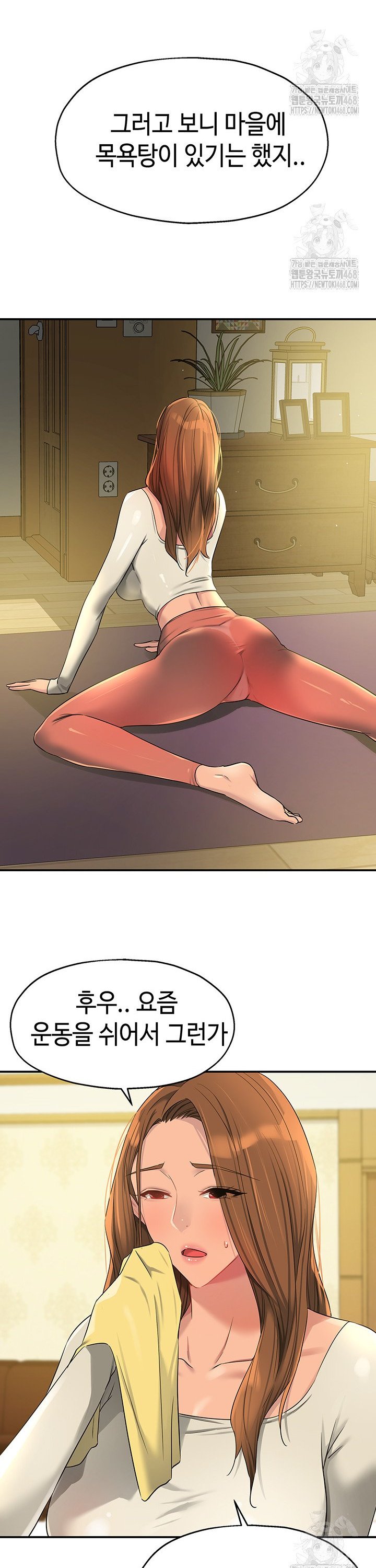 The Shop of Pleasure Raw Chapter 121 Page 15