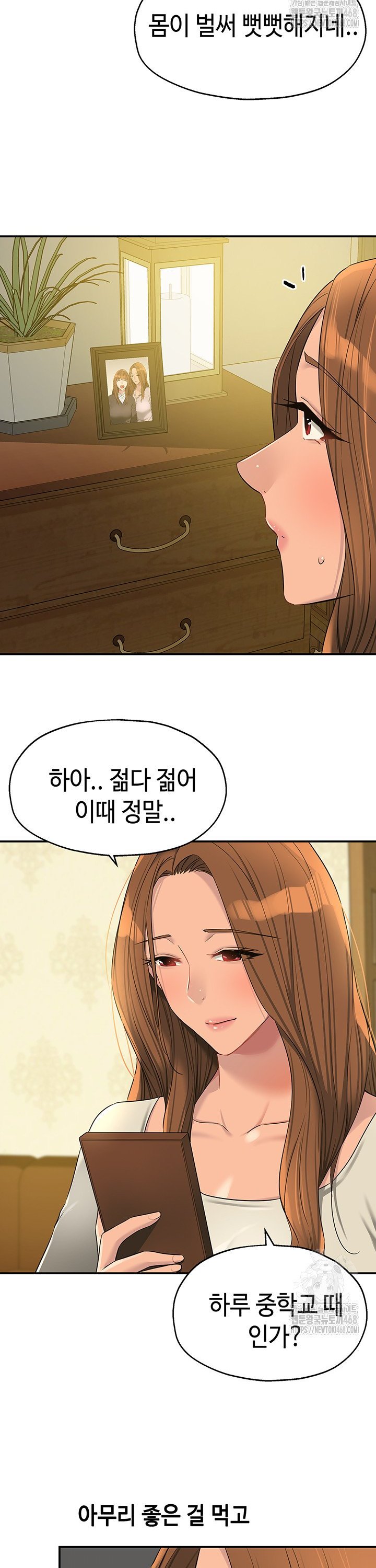 The Shop of Pleasure Raw Chapter 121 Page 16