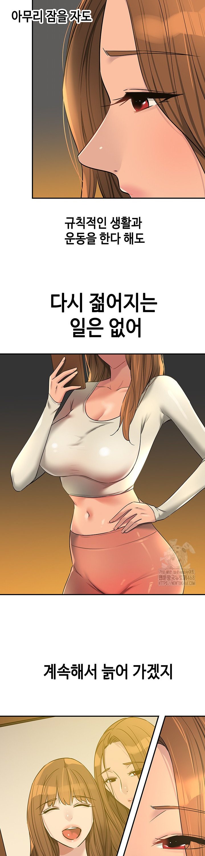 The Shop of Pleasure Raw Chapter 121 Page 17