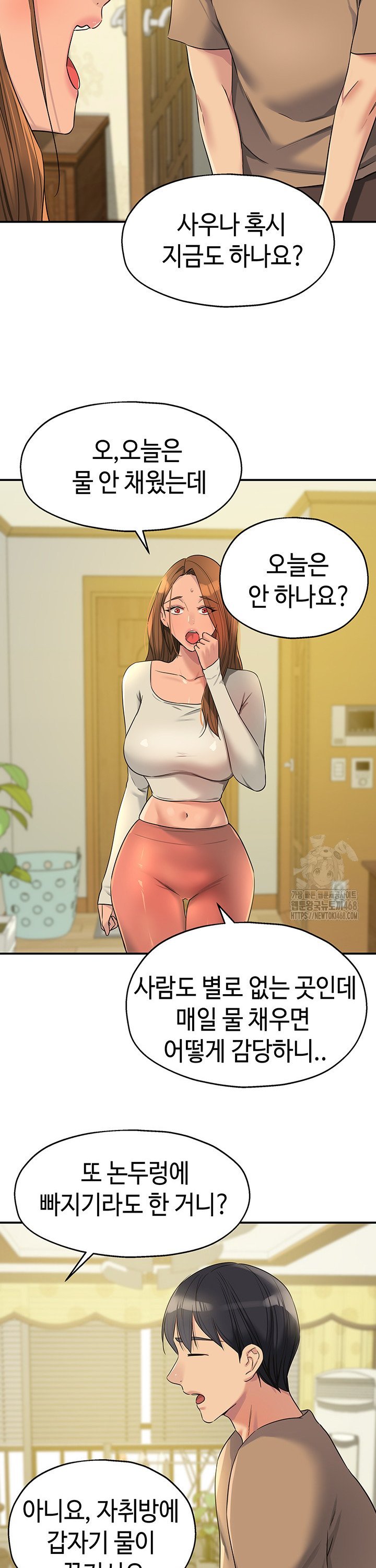 The Shop of Pleasure Raw Chapter 121 Page 19