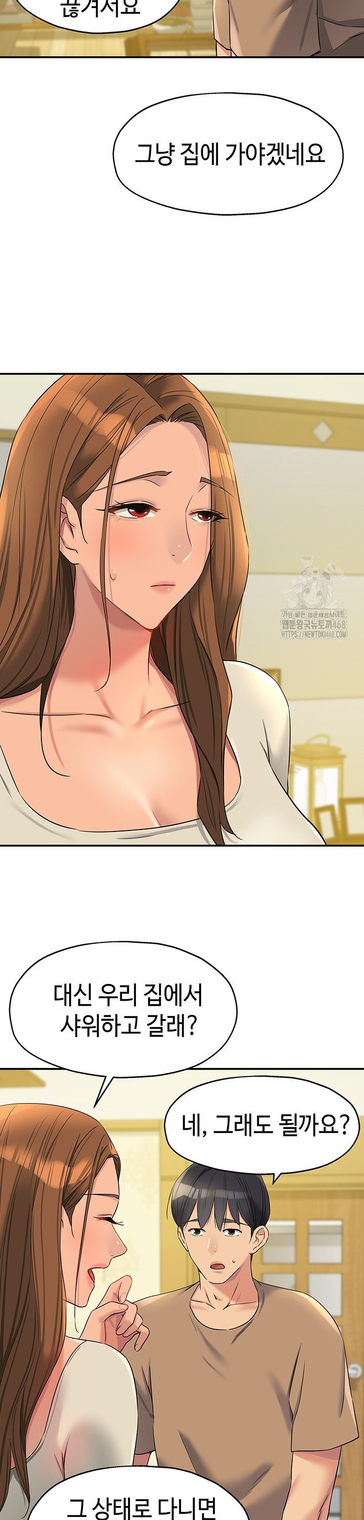 The Shop of Pleasure Raw Chapter 121 Page 20