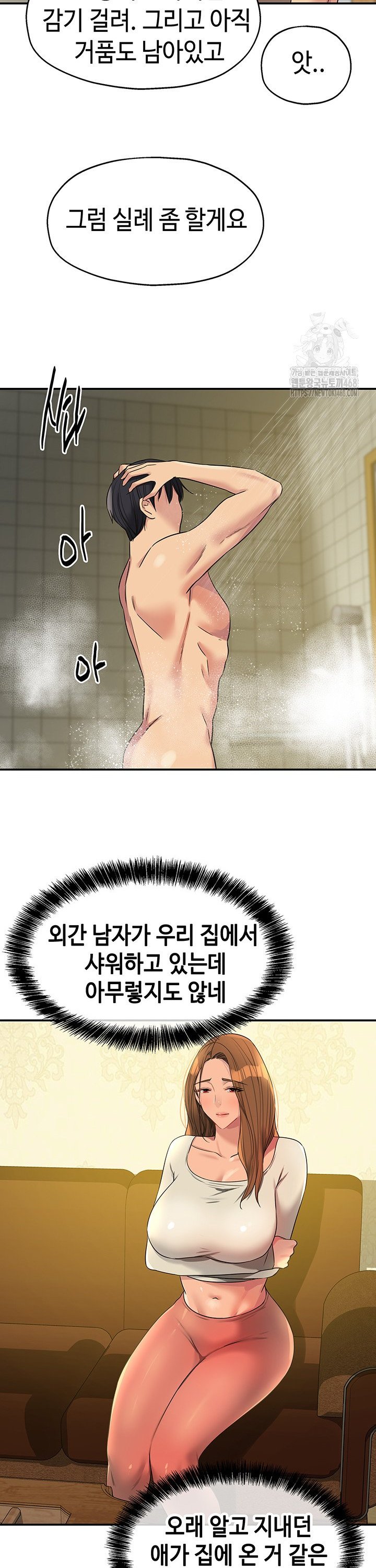 The Shop of Pleasure Raw Chapter 121 Page 21