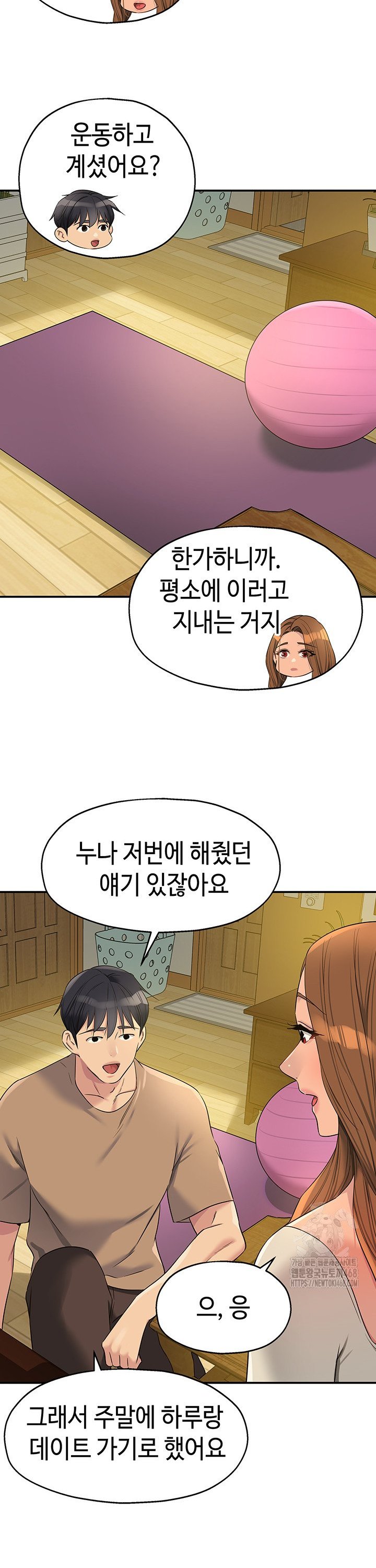 The Shop of Pleasure Raw Chapter 121 Page 23
