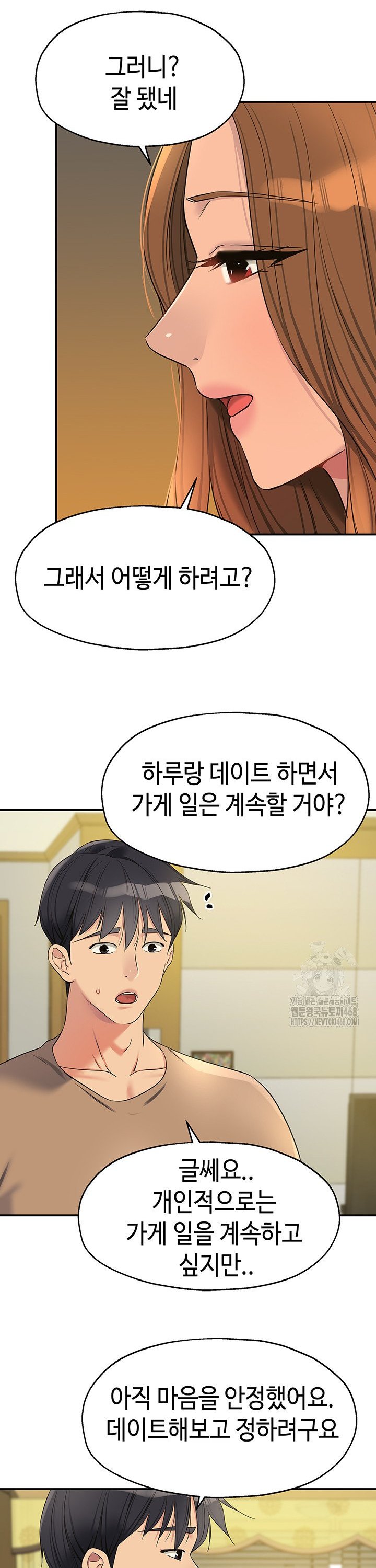 The Shop of Pleasure Raw Chapter 121 Page 24