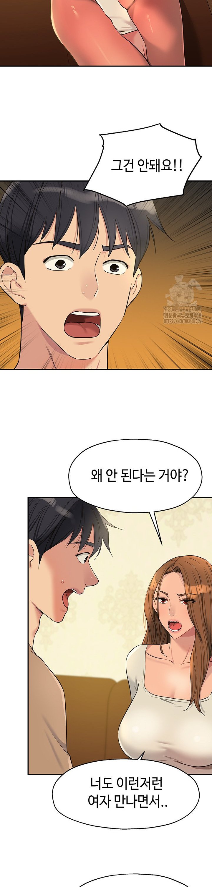 The Shop of Pleasure Raw Chapter 121 Page 27