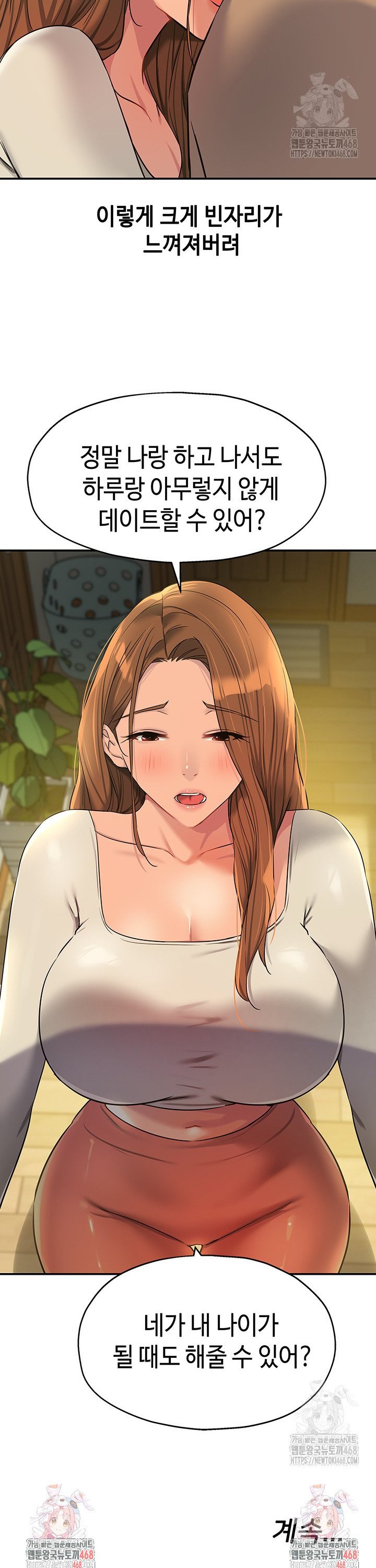 The Shop of Pleasure Raw Chapter 121 Page 31