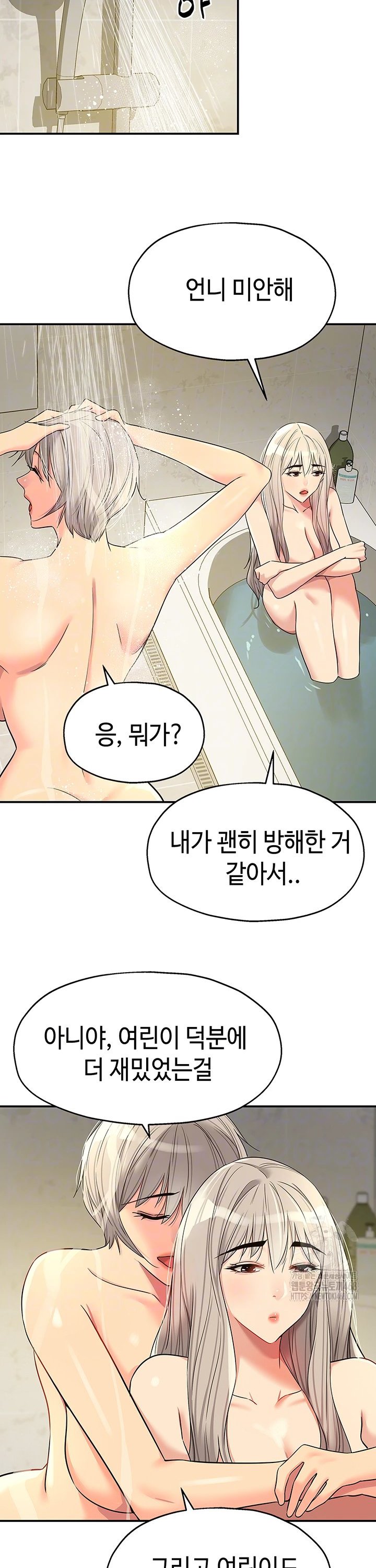 The Shop of Pleasure Raw Chapter 121 Page 7