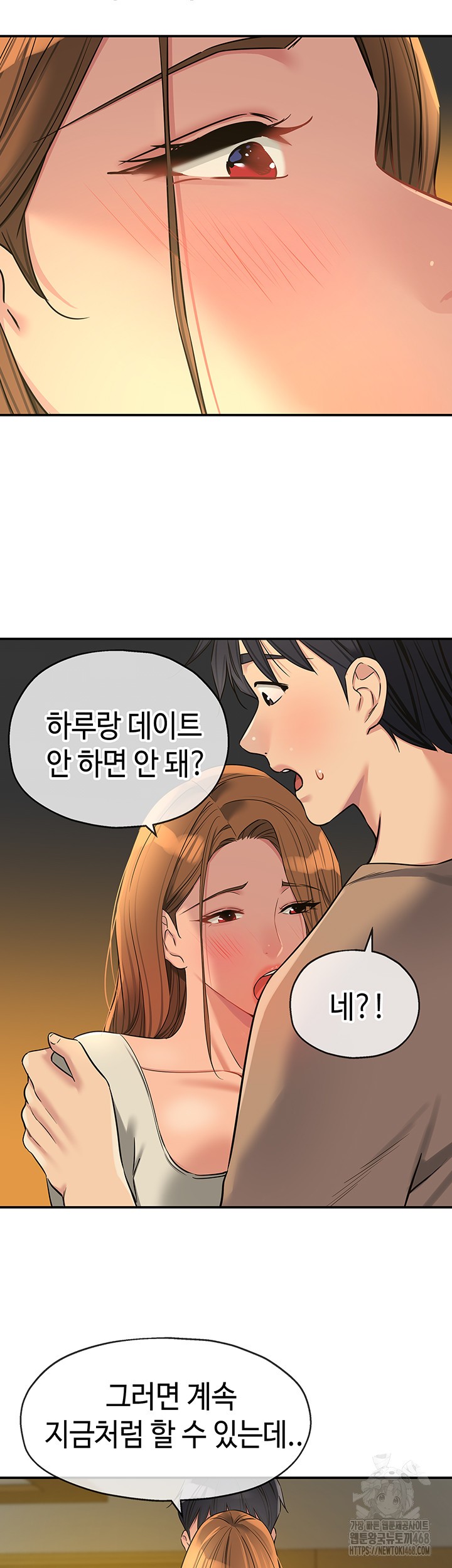 The Shop of Pleasure Raw Chapter 122 Page 10