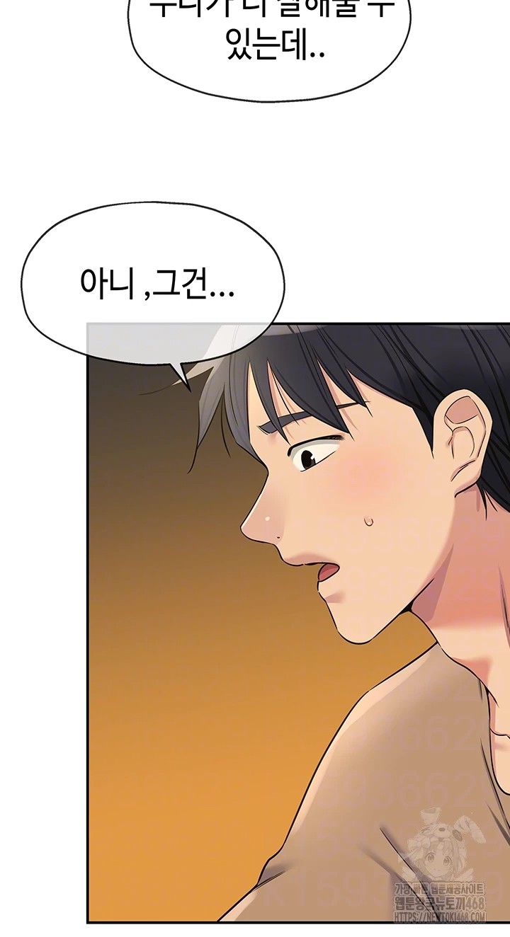 The Shop of Pleasure Raw Chapter 122 Page 12