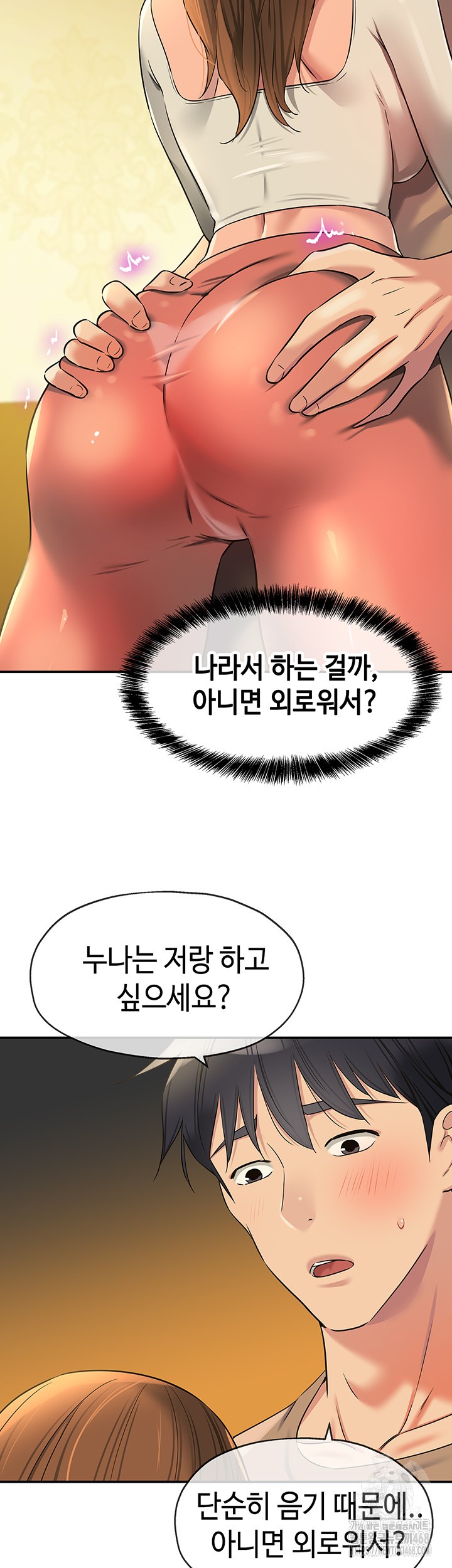 The Shop of Pleasure Raw Chapter 122 Page 16