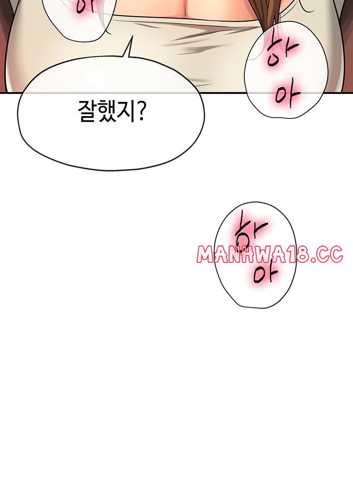 The Shop of Pleasure Raw Chapter 122 Page 27