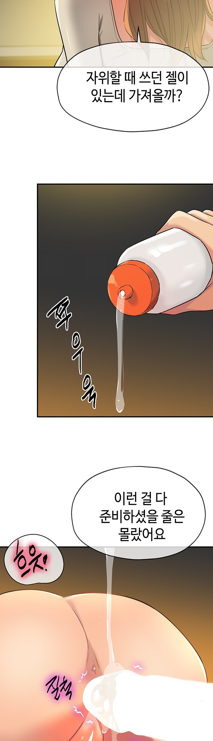 The Shop of Pleasure Raw Chapter 122 Page 31