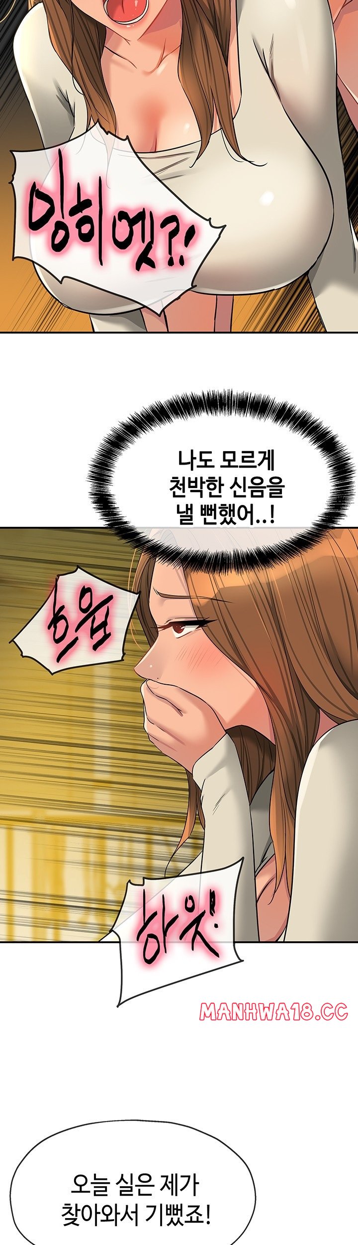 The Shop of Pleasure Raw Chapter 122 Page 34