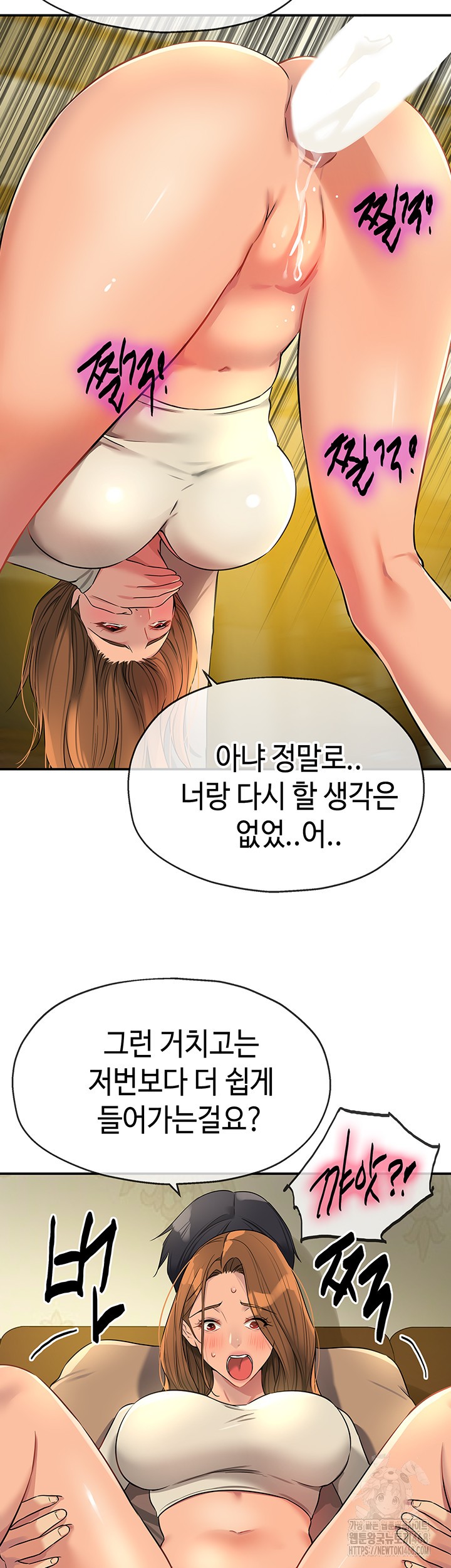 The Shop of Pleasure Raw Chapter 122 Page 35
