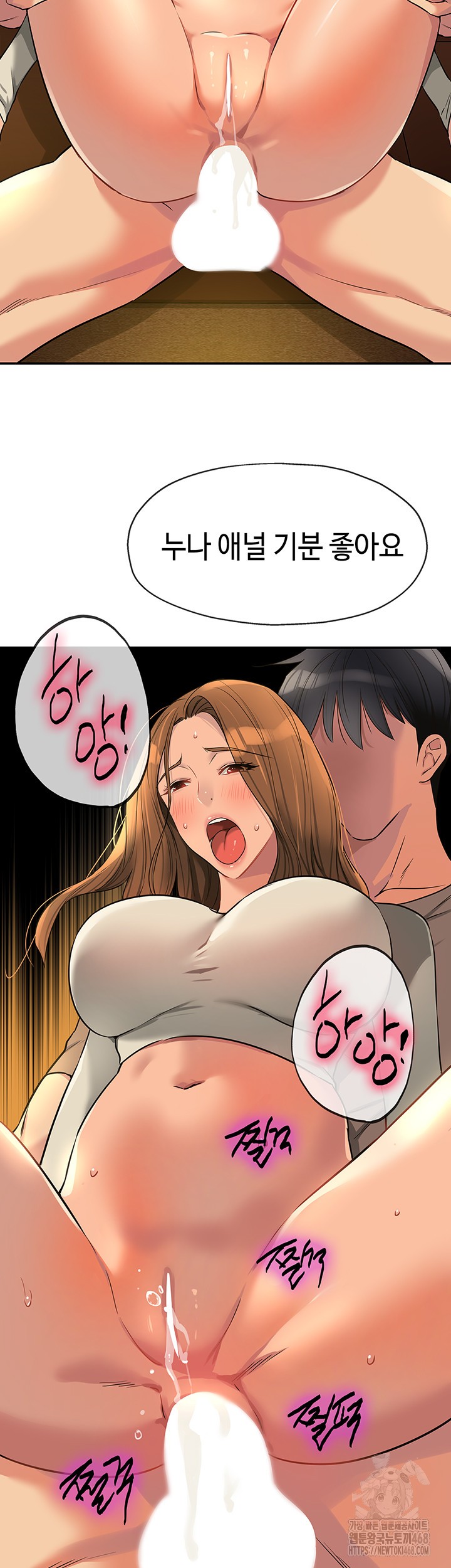 The Shop of Pleasure Raw Chapter 122 Page 36