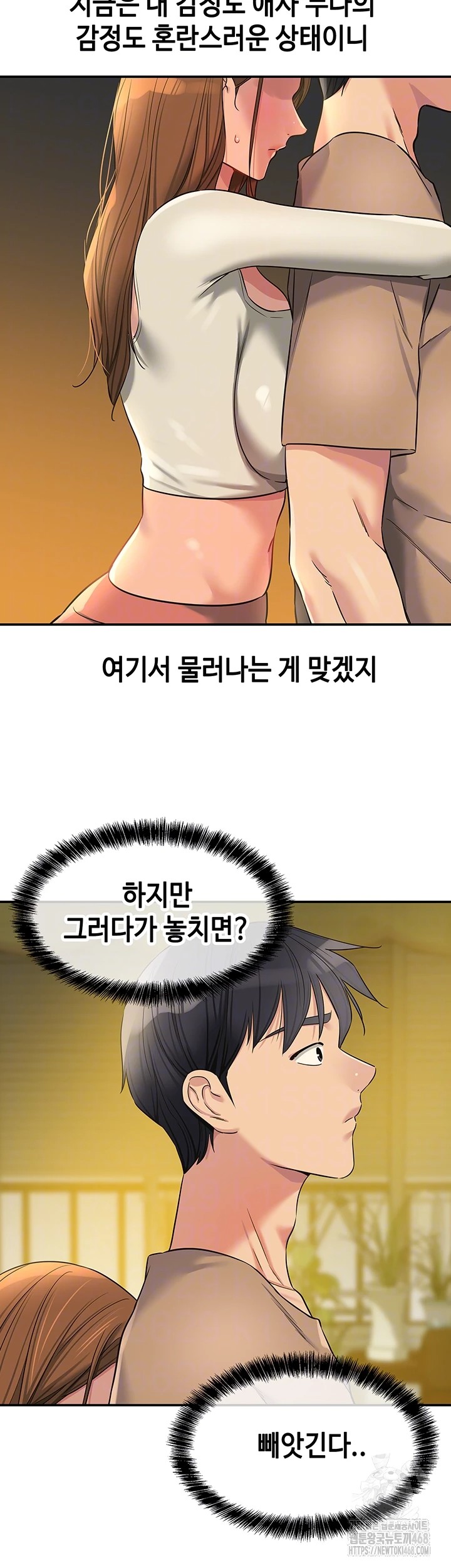 The Shop of Pleasure Raw Chapter 122 Page 4