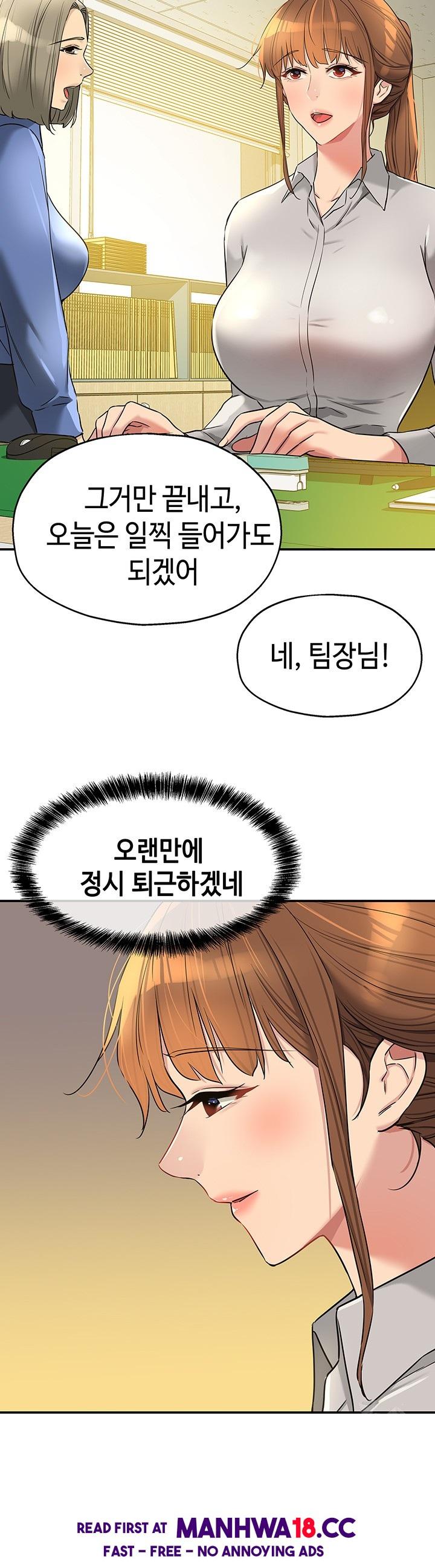 The Shop of Pleasure Raw Chapter 122 Page 40