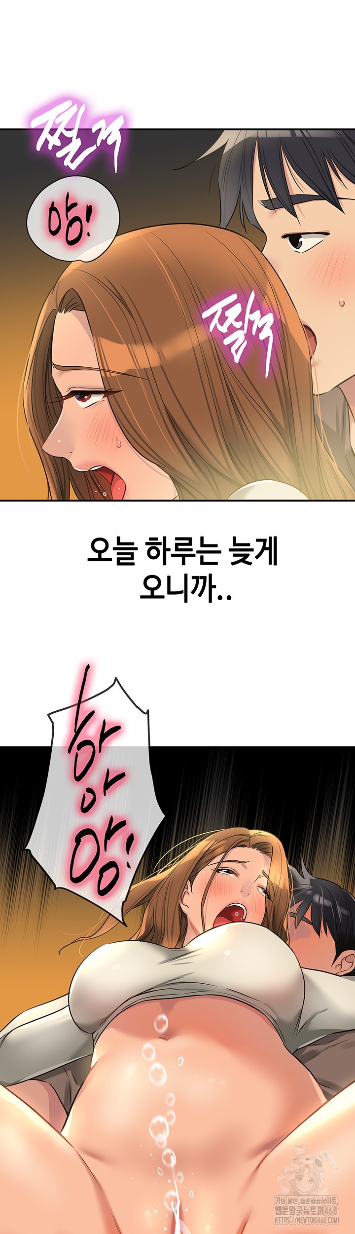 The Shop of Pleasure Raw Chapter 122 Page 41