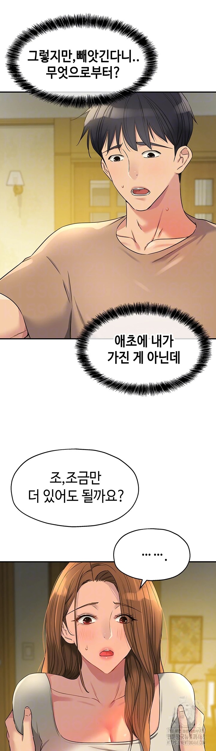 The Shop of Pleasure Raw Chapter 122 Page 6