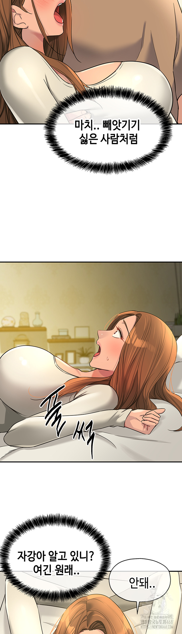 The Shop of Pleasure Raw Chapter 123 Page 10