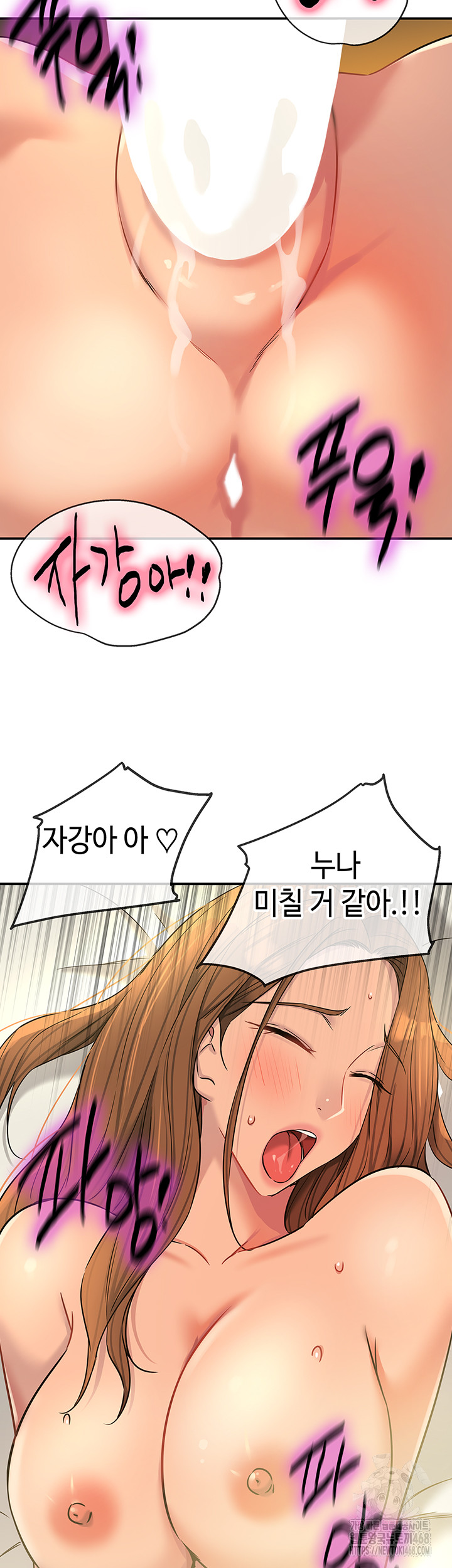 The Shop of Pleasure Raw Chapter 123 Page 20