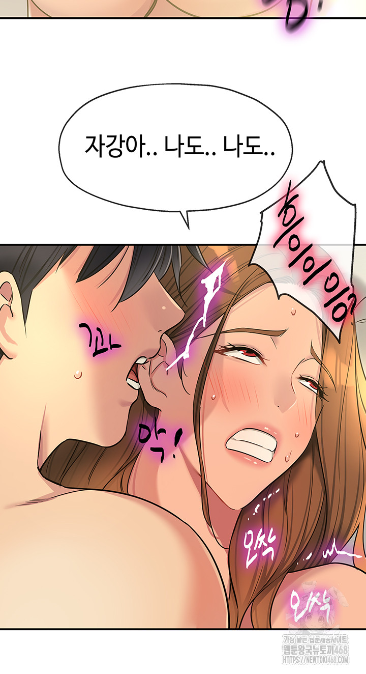 The Shop of Pleasure Raw Chapter 123 Page 21