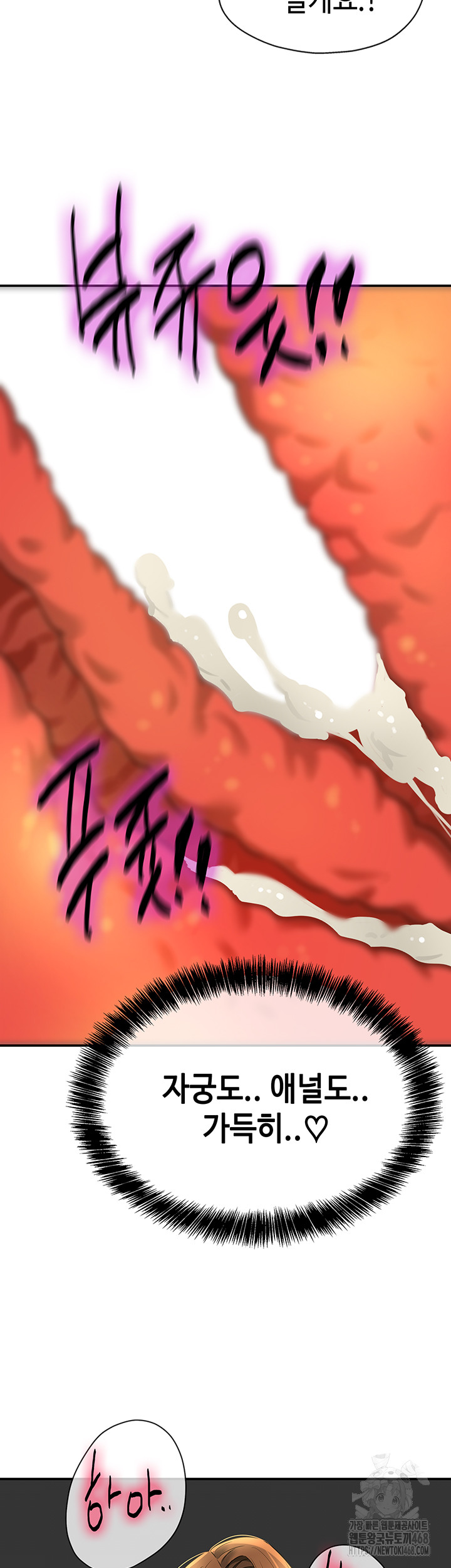 The Shop of Pleasure Raw Chapter 123 Page 24