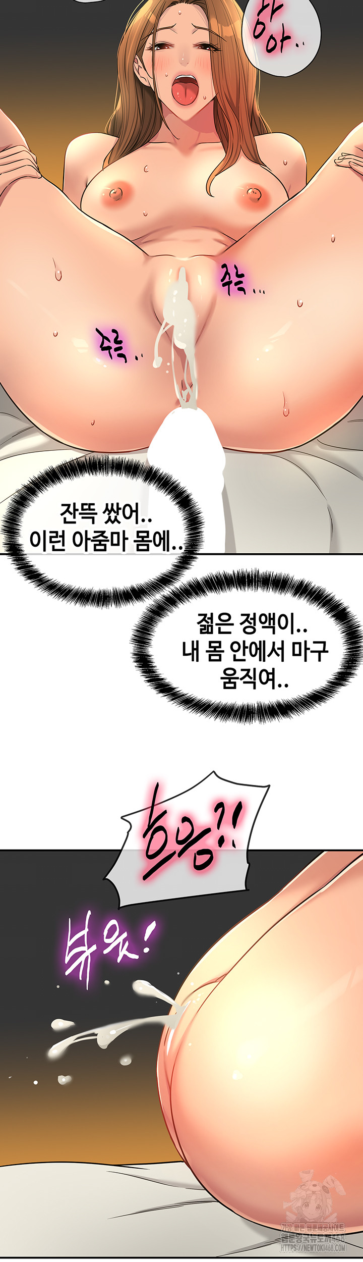 The Shop of Pleasure Raw Chapter 123 Page 25