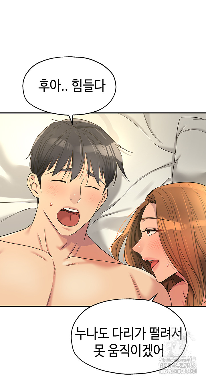 The Shop of Pleasure Raw Chapter 123 Page 26