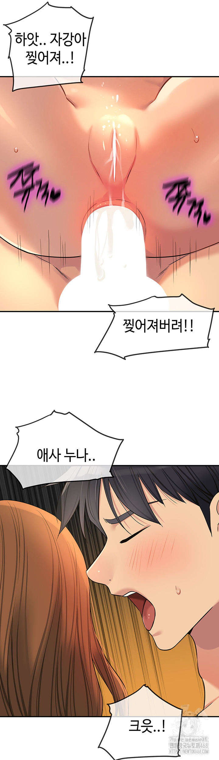 The Shop of Pleasure Raw Chapter 123 Page 3