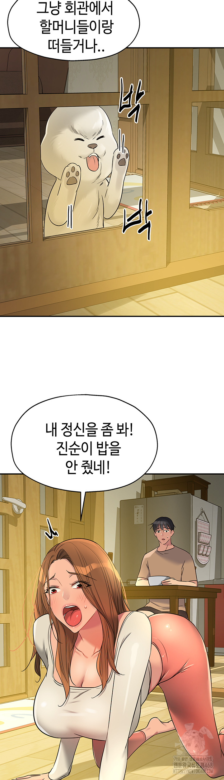 The Shop of Pleasure Raw Chapter 123 Page 30