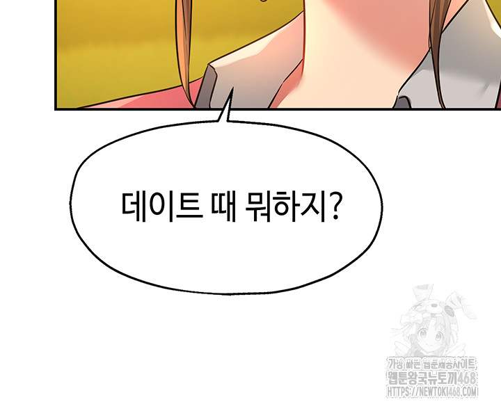 The Shop of Pleasure Raw Chapter 123 Page 36